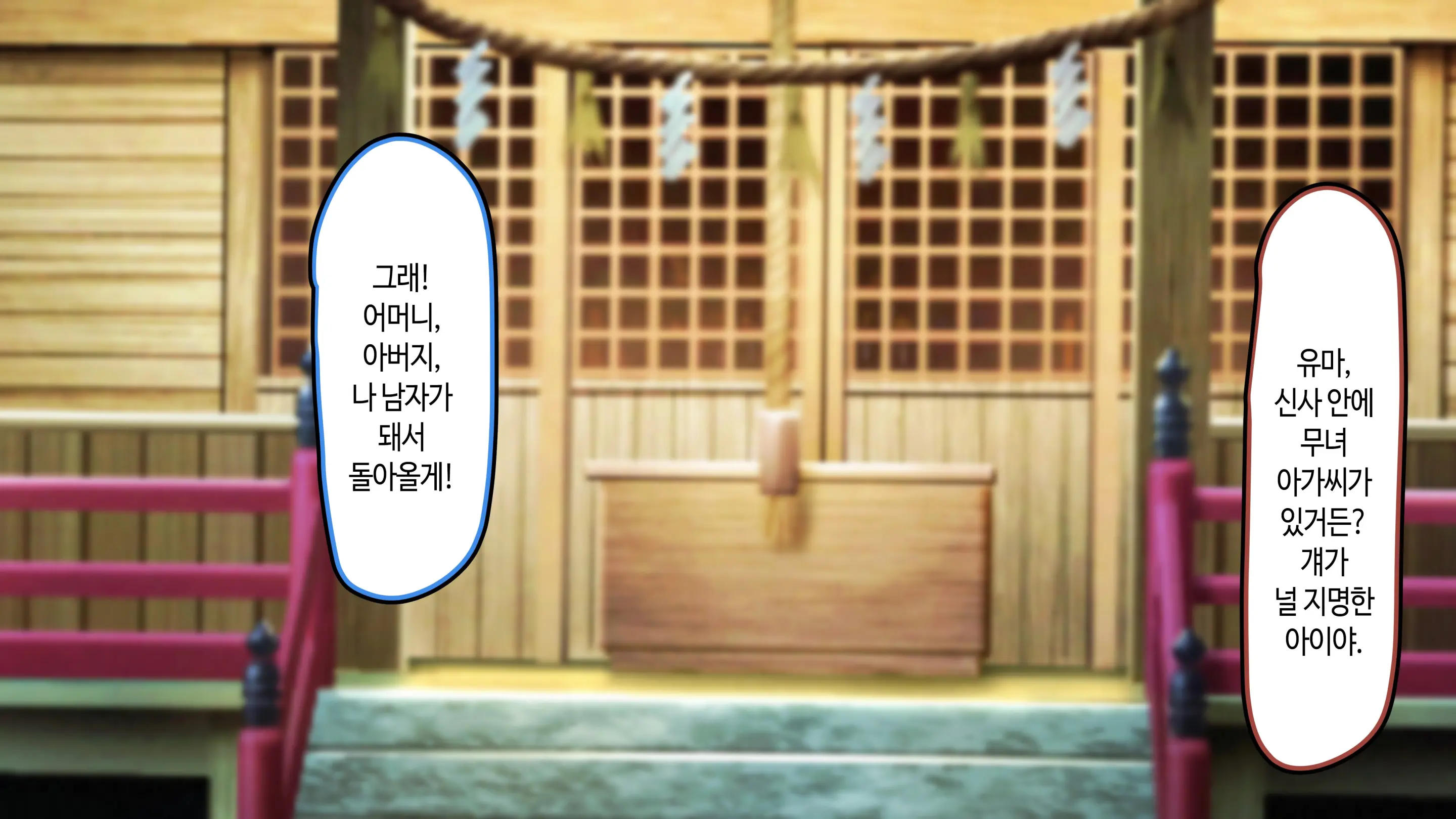 Ore Ga Daiteru Onna Wa, Imouto Kamo Shirenai.... | 내가 안은 여자는 여동생일지도 모른다….